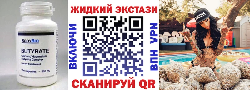 БУТИРАТ Butirat  Белозерск 