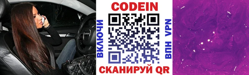 где можно купить наркотик  Белозерск  Codein напиток Lean (лин) 