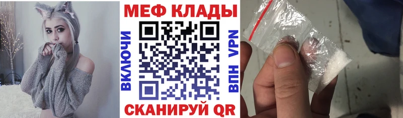 Мефедрон кристаллы как найти закладки Белозерск
