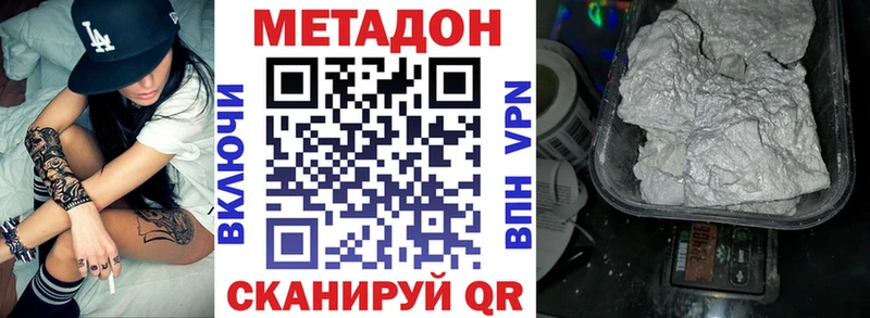где можно купить наркотик  Белозерск  Метадон VHQ 